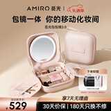 AMIRO觅光包包镜M3化妆镜带灯LED便携随身镜 可折叠磁吸 差旅出行收纳 新年生日礼物送女生