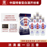 四特酒 星级酒 新版四星 特香型白酒 52度 500ml*6瓶 整箱装 年货节