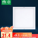 雷士照明 厨房灯led集成吊顶铝扣板灯300x300政府补贴卫生间吸顶平板灯