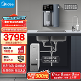 美的（Midea）直饮冷热净水器套装【白泽1000G+魔方管线机237D】厨下式0阻垢剂智能龙头 RO反渗透家用一体净饮机