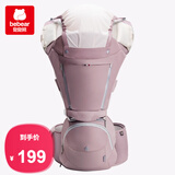 抱抱熊婴儿背带腰凳多功能可折叠背婴带减震坐垫硅胶防滑儿童宝宝坐凳 AX19藕粉色（透气款）