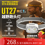 NITECORE奈特科尔UT27 MCT 白色越野跑头灯头戴式户外徒步旅行夜间照明