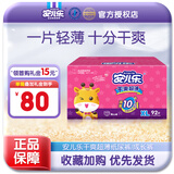 安儿乐干爽超薄弹力裤婴儿尿不湿纸尿裤 XL92片【拉拉裤】