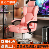 奥伦福特 电脑椅办公椅子电竞椅家用人体工学椅老板椅主播靠背椅皮革转椅 创意工学椅-樱花粉