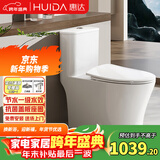 惠达（HUIDA）惠达抽水抗菌座圈盖板马桶大冲力虹吸式卫生间坐便器HDTB-6368