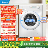 美的（Midea）滚筒洗衣机全自动10公斤变频超薄高温筒自洁巴氏除菌洗内衣洗一级能效以旧换新 MG100V11FPRO