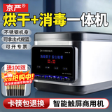 京严全自动筷子烘干消毒一体机商用消毒柜家用厨房置物架筷子筒收纳盒 200LL高配不锈钢【烘干+消毒一体】100金福筷