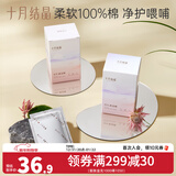 十月结晶专业授乳清洁棉 哺乳头乳房清洁棉湿巾