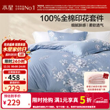 水星家纺四件套床上用品 100%纯棉 全棉印花套件 ins花卉风 被套床单枕套 花西雅(纯棉-透气舒爽）热销款 1.8米床 床单款 （被套220*240cm）