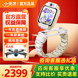 小天才儿童智能电话手表Z11 Z10官方旗舰少年版正品小马宝莉敖丙联名限量定制款z12巅峰版初高中生无游戏 【买贵可退差】小天才 Z11少年版雾凇白