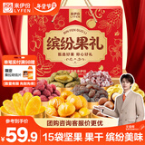 来伊份缤纷干果礼1268g 芒果干夏威夷果山楂零食大礼包新年礼盒元旦礼物