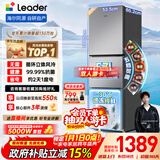 统帅（Leader）海尔冰箱出品悦享系列251L三门家用小冰箱抗菌净味一级能效风冷LC3-258WS9以旧换新国家补贴20%
