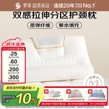 罗莱家纺 枕头枕芯草本拉伸分区颈椎枕花草枕成人枕 一只装 37*60cm