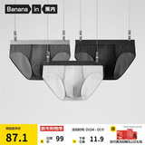 蕉内银皮301P男士三角内裤棉裆7A抗菌网眼透气冰丝裤衩四季款礼盒3件