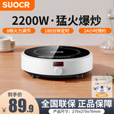 SLIOCR电磁炉家用2200W/3500W大功率电磁炉锅一体全套爆炒圆形小巧迷你易收纳防水电磁灶 【2200W单机+汤锅】套装