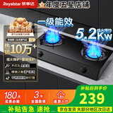 荣事达（Royalstar）燃气灶台式家用煤气燃气灶天然气灶老式液化气灶台猛火灶具 厨房双灶头煤气炉具气灶双灶 【全黑玻璃面板】一级能效+5.2kW直喷R133 管道天然气