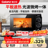 格兰仕（Galanz）微波炉烤箱一体机 光波平板速热 家用小型20升 双旋钮简易操作光波炉 易清洁内胆XB2