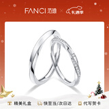 范琦（Fanci）莫比乌斯恋爱频率对戒相爱同频情侣戒指圣诞节生日礼物送女友 共度爱河对戒