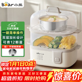小熊（Bear）煮蛋器 蒸蛋器 双层家用多功能 早餐蛋羹迷你电蒸锅小型2-3人用 ZDQ-D12R3配蒸碗