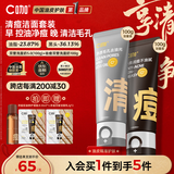 C咖清洁100g祛痘100g氨基酸洁面乳清透控油去黑头洗面奶新年礼物