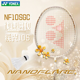 尤尼克斯（YONEX）羽毛球拍单拍疾光NF10S珍珠金5U yy全碳素纤维超轻灵活攻守兼备