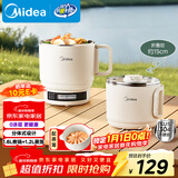 美的（Midea）电煮锅 小电锅 便携式折叠锅 旅行出差家用304不锈钢 0涂层烧水电热锅 多功能锅 XZE1625S 配蒸笼