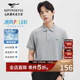 七匹狼短袖T恤男士翻领凉感抗菌固色商务休闲纯色多彩POLO舒适男装