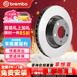 布雷博（Brembo）刹车前盘奥迪A4/A5/A6/A7/Q5/A4L/A6L/Q5/S4/辉昂