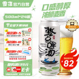 雪花啤酒 整点10度500ml*24听 整箱装 醇厚浓郁麦香京东自营 新年送礼