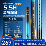 沃鼎王者神剑三代鱼竿超轻综合轻量大物竿鲫鱼竿钓鱼竿鱼杆手竿台钓竿 5.7m 【全水域征服者】5.5H