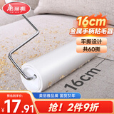 美丽雅粘毛滚筒家用衣服沙发窗帘粘毛器可撕式粘尘滚16cm大号多用型