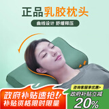 艾薇 标准军绿色枕头陆式军训练乳胶枕头学生宿舍睡眠深度硬枕芯7-9cm
