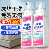 小林康夫床垫清洗剂300ml去尿渍血渍清洁剂免水洗布艺沙发地毯干洗剂神器