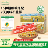 爷爷的农场有机多谷物胚芽米280g宝宝辅食儿童早餐膳食纤维五谷杂粮自制辅食