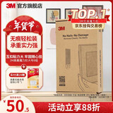 3M无痕魔力扣挂画神器免钉挂钩打造照片墙 双面胶魔术贴 相框挂画钉 量贩装大号8组