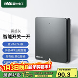 NVC雷士电工 智能开关小爱同学语音控制 无线面板遥 一位主开关 接入米家APP