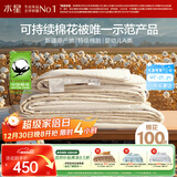 水星家纺棉被子棉花被子被芯纯棉A类新疆棉单人约3斤150x210cm