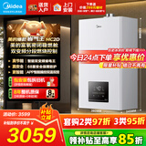 美的（Midea）无极双变频燃气壁挂炉天然气恒温节能省气全新MC2D富氧密闭稳燃舱采暖锅炉暖气片地暖R03系热水器 二级能效 20KW【恒温节能省气王】变频≤120m³