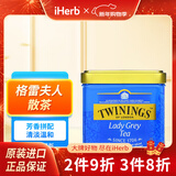 TWININGS川宁散茶英国进口始于1706茶叶英式早餐茶红茶传统茶礼盒 格雷夫人散茶，100克