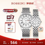 罗西尼（ROSSINI）情侣表石英表白盘钢带生日礼物结婚礼国表商务小巧一对 6355/6356