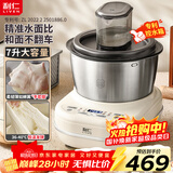 利仁（Liven）2025年新款和面机7L大容量活面机全自动家用商用揉面机发酵醒面中式西式厨师机HMJ-D7621