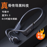 倾听者 【可帮下载】骨传导耳机 蓝牙无线运动耳机跑步自带内存MP3一体式不入耳插卡耳机华为苹果手机通 黑色【可插卡|蓝牙5.3|长续航】 带8G内存卡