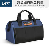 艾瑞泽 工具包 帆布 多功能五金电工维修包 牛津布帆布双肩工具包单肩包 【经济实惠款】14寸工具包