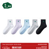 松山棉店 小松运动袜子男女中筒5双抑菌透气舒适多色百搭情侣四季短袜新款 【女中筒】紫色蓝色灰色白黑 5双 均码 （女士推荐：35-39）