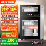 奥克斯（AUX）消毒柜家用立式消毒碗柜二星级免沥水消毒柜厨房餐具大容量茶杯高温消毒碗柜【国家补贴】ZTP88-V1