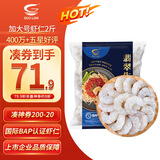 GUO LIAN国联 翡翠生虾仁 去冰净重2斤 加大号58-66只 400万好评 海鲜生鲜