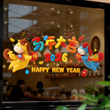 新玥新年装饰玻璃贴2026马年春节静电贴窗花橱窗门贴过年装饰彩色窗贴
