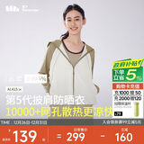 蕉下（beneunder）防晒衣披肩女UPF50+冰丝肤感AL41524松果棕-椰米白M