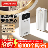 中诺（CHINO-E）【3C认证 可上飞机】充电宝20000毫安22.5W超级快充自带线大容量移动电源适用苹果安卓华为手机 升级版20000毫安自带三孔三线+低温快充