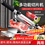 拜杰切肉片机牛羊肉卷切片机肥牛冻肉土豆切片神器切肉卷铡刀家用机